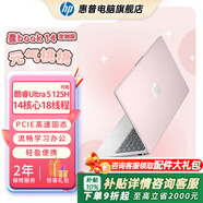 惠普（HP）星BOOK14 BOOK15  筆記本電腦 炫彩皮膚定制版 五色可選 流暢辦公學(xué)習PS游戲畫(huà)圖CAD編程看劇上網(wǎng) 14”元氣桃桃 R5-7520U/16G/512GB
