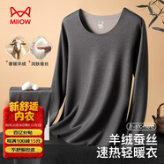 貓人保暖內(nèi)衣男女羊絨蠶絲德絨發(fā)熱無(wú)痕秋冬季輕保暖情侶套裝25年新品