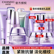 自然堂（CHANDO）護膚品套裝水乳凝時(shí)抗皺提拉緊致補水保濕淡化細紋化妝品禮物送女 19.潔面+水+精華+乳+霜+眼+雙效BB