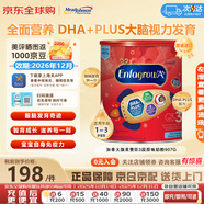 美贊臣（MeadJohnson）現貨加拿大加版美贊臣ENFAMIL A+3段即喝型液體奶美贊臣水奶三段 原味奶粉三段907g