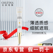 克麗緹娜美妝官方旗艦店京東自營(yíng)潔容霜胚芽伊油三合一面膜水四大金剛11乳 克緹 月見(jiàn)草御顏BB霜20g