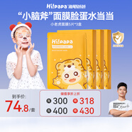 海龜爸爸小老虎面膜5片*3盒