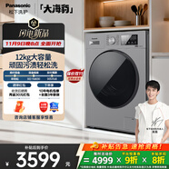 松下（Panasonic）【吳磊推薦】滾筒洗衣機(jī)全自動(dòng)12kg大海豹直驅(qū)電機(jī)XQG120-80N1家電補(bǔ)貼20%