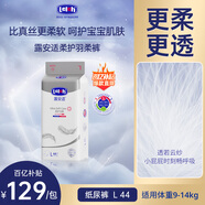 露安適（Lelch）柔護羽柔褲日用紙尿褲L44(9-14kg) 嬰兒紙尿褲尿不濕