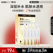 韓后黃金玻尿酸淡紋次拋精華5支裝 補水保濕淡紋滋養面部精華護膚品