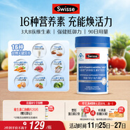 Swisse斯維詩(shī)力他維男士復合維生素礦物質(zhì)片 含維生素B族維D維E維A 90片