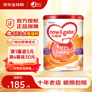 牛欄港版牛欄嬰兒配方奶粉 A2 酪蛋白 港版牛欄 4段 港版 效期27.2-6月