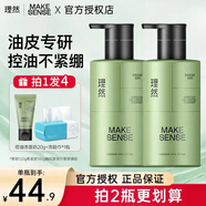 理然男士氨基酸洗面奶控油潔面乳溫和清潔補水保濕去油男性專(zhuān)用 【2件更劃算】控油洗面奶120g*2