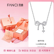 Fanci范琦蝶夢(mèng)項鏈女蝴蝶結鎖骨鏈生日輕奢高級感禮物送女友送閨蜜 心動(dòng)限定禮盒