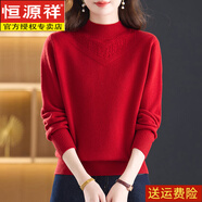 恒源祥純羊毛衫女秋冬新款半高領(lǐng)寬松打底衫寬松內搭粗針加厚毛衣 紅色 S