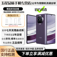 華為（HUAWEI）華為Mate X5 華為官翻機（資源機） 準新機 二手華為手機 僅激活 華為折疊屏 matex5 華為X5 二手折疊手機 華為MateX5 幻影紫 16GB+1TB典藏 準新機-僅