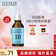 伊思能量10精華液GF30ml補水保濕滋潤舒緩干燥面部精華男女禮物