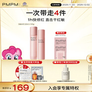 PMPM千葉玫瑰粉盾水乳套裝舒緩敏感肌補水保濕修護屏障  禮物送女友