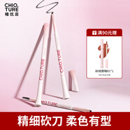 稚優(yōu)泉霧感眉筆灰棕深棕色自然防水不易掉色野生眉新手生日禮物 01灰棕