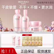 美膚寶（MEIFUBAO）玉露潤顏套裝護膚品清爽不油膩補水保濕水乳改善干燥生日禮物 【滋潤】3件套（水乳液面霜）