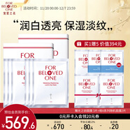 寵愛(ài)之名面膜生物纖維面膜組合保濕補水提亮膚色 光之鑰美白面膜3片*2盒