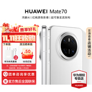 華為（HUAWEI）Mate 70 鴻蒙智能手機(jī) 紅楓原色影像北斗衛(wèi)星消息靈犀通信 鴻蒙AI學(xué)生機(jī)【華為官方授權(quán)正品速發(fā)】 雪域白 12GB+512GB 官方標(biāo)配