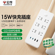 公牛（BULL）小白USB插座/插線(xiàn)板/插排/接線(xiàn)板 Type-c口+USB口+6插孔 全長(cháng)1.8米白色 GNV-U1156總控開(kāi)關(guān)