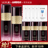 片仔癀凝時(shí)素顏緊致抗皺套裝 提拉淡化細紋修護補水保濕護膚品禮盒禮物 水乳兩件套：水120乳100ml