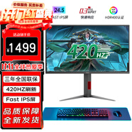 AOC 27英寸高清電腦顯示器240顯示屏180刷新直面屏電競游戲屏液晶臺式電腦屏幕1MS快速響應 24.5英寸/25G4K/420HZ刷新/IPS屏