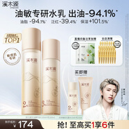 溪木源蔡徐坤同款層孔菌水乳套裝控油舒緩補水修護保濕護膚品女生禮物 【爆款水乳】水乳2件套