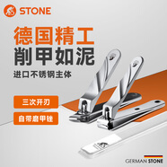 司頓（STONE）指甲刀平口指甲鉗斜口甲溝修甲刀成人家用單個(gè)剪甲 銀翼一對