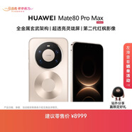 HUAWEI Mate 80 Pro Max 麒麟9030 Pro 16GB+1TB極晝金 全金屬玄武架構 超透亮靈瓏屏 華為直屏鴻蒙手機