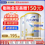 愛他美（Aptamil）澳洲白金版12DHA段葉黃素嬰幼兒配方奶粉鉑金裝0-6月900g新西蘭 3段 2罐【送貨上門 京倉京配】