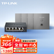 普聯(lián)（TP-LINK）無(wú)線(xiàn)AP面板 全屋WiFi6套裝 AX1500家用企業(yè)組網(wǎng)路由 TL-XAP1502GI-PoE 薄款深空銀（1拖4套裝）