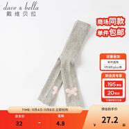 戴維貝拉（DAVE＆BELLA）洋氣女童連褲襪兒童打底襪女寶寶秋裝嬰幼兒褲襪春秋 灰色【DB17665】 2-3歲 100cm（建議身高90-100cm）