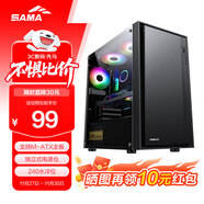 先馬（SAMA）平頭哥M2 電腦機箱臺式機matx小機箱 玻璃側透/支持240水冷/背線(xiàn)/USB3.0/獨立電源倉/防塵易清洗