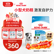 皇家狗糧幼犬狗糧幼犬奶糕寵物小型犬MIJ31全價(jià)犬糧2-10月8KG
