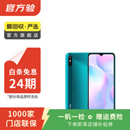 小米（MI）紅米Redmi 9A  二手小米 二手安卓手機 二手手機 湖光綠 2G+32G