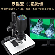 羅諾亞高清3D顯微鏡 配置顯示器1600萬(wàn)像素1/1.8“抗震工業(yè)鏡頭高分辨率2D/3D切換觀(guān)察 3D-SVS06顯微鏡 3D-SVS06