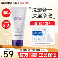 德妃紫蘇洗面奶氨基酸潔面乳男女士學(xué)生溫和保濕控油平衡卸妝深層清潔 【2.0版】紫蘇洗面奶150g+起泡網(wǎng)