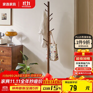 家逸衣帽架實木衣架落地臥室掛衣架立式辦公室簡易置衣服架子 櫸木