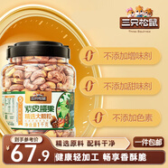 三只松鼠大顆粒紫皮腰果1000g 罐裝堅果炒貨干果腰果仁零食 團購送禮 