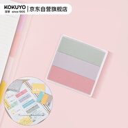 國譽(yù)(KOKUYO)Campus雙層意匠便簽替芯便利貼記事貼 純色 小×3 1個(gè)裝 WSG-MEKS02-31