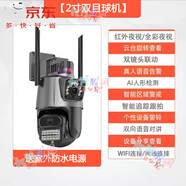 XM 雄邁看看智能云攝像頭室外家用360度無(wú)死角雙目遠程高清監控 4.5寸雙目鏡頭室外全彩球 無(wú) 6mp 3.6mm