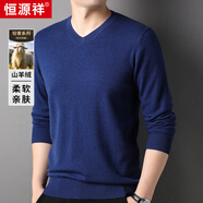 恒源祥羊絨衫男秋冬季V領(lǐng)純色男士韓版寬松毛衣休閑中青年針織打底衫男 深蘭 XL 【建議140-160斤】