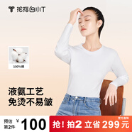 拇指白小T秋冬長(cháng)袖T恤男三代水云棉圓領(lǐng)男士情侶款免燙易穿搭小白T打底衫 白色女款 M