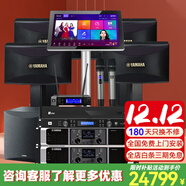 雅馬哈 【熱銷(xiāo)萬(wàn)單】家庭ktv音響套裝 5.1影院舞臺演出音箱專(zhuān)業(yè)卡拉ok唱歌全套設備K歌一體點(diǎn)歌機低音炮 【4音響進(jìn)口品質(zhì)】尊享版+10吋低音炮