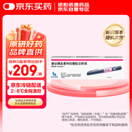 【諾和益】德谷胰島素利拉魯肽注射液 3ml(德谷胰島素300U 利拉魯肽10.8mg)*1支