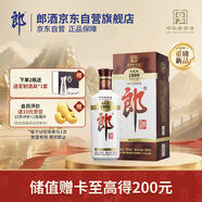 郎酒 老郎酒1898 白酒 醬酒 53度 500ml*1 單瓶裝 經(jīng)典回歸 情懷之選