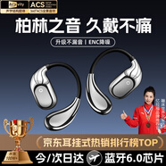 億拉?！?025最新款丨柏林之聲】無(wú)線(xiàn)藍牙耳機掛耳式超長(cháng)續航不入耳通話(huà)降噪跑步運動(dòng)專(zhuān)用久戴舒適耳夾 升級【蒼穹黑】舒適久戴不痛/不漏音