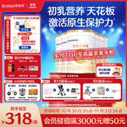 合生元（BIOSTIME）派星 較大嬰兒配方奶粉 2段(6-12個月)新國標 800克*6罐