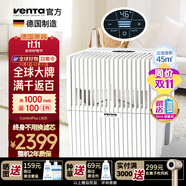 venTa空氣凈化加濕器LW25白無霧冷蒸發(fā)式臥室嬰兒靜音家用花粉防過敏落地上加水文塔溫坦德國原裝進(jìn)口