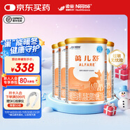 雀巢健康科學(xué)藹兒舒氨基酸奶粉嬰兒配方食品牛奶蛋白過(guò)敏深度水解配方粉無(wú)乳糖 藹兒舒400g 4罐