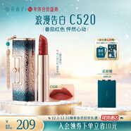 花西子【經(jīng)典口紅】同心鎖口紅雕花唇膏提氣色顯白結婚禮物口紅送禮物 熱賣(mài)-C520我愛(ài)你（糖漿番茄）