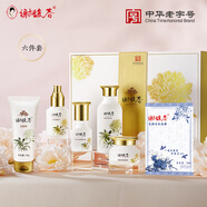 謝馥春【禮盒裝】馥春肽補水保濕爽膚水乳液面霜精華護膚6件套禮盒 護膚禮盒6件套